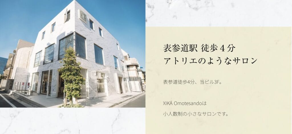 表参道の花教室XIKAの外観。アトリエ風の白い建物の3階で、小人数制レッスンを提供。   Exterior of XIKA Omotesando, a white atelier-style building offering small-group flower lessons on the 3rd floor.